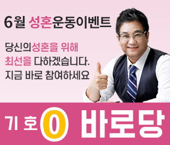 6월 성혼운동이벤트