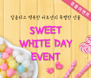 SWEET WHITE DAY EVENT