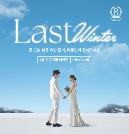 2월 신규가입 이벤트