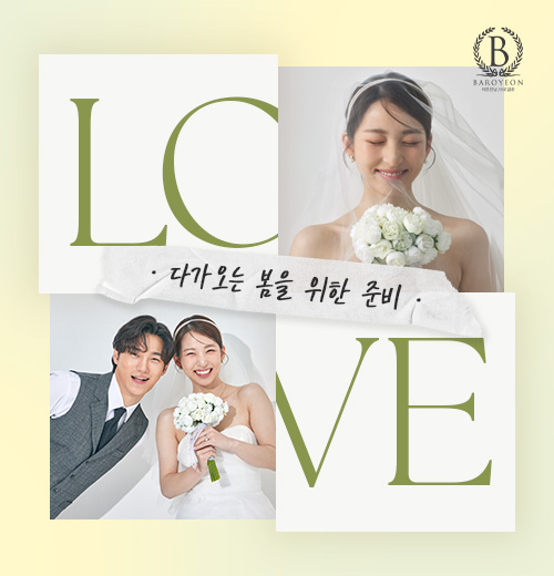 2월 호남 협력사 이벤트