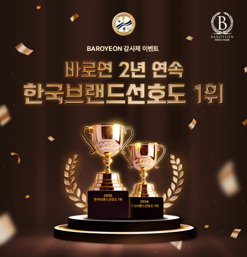 바로연 브랜드 대상 기념 감사제