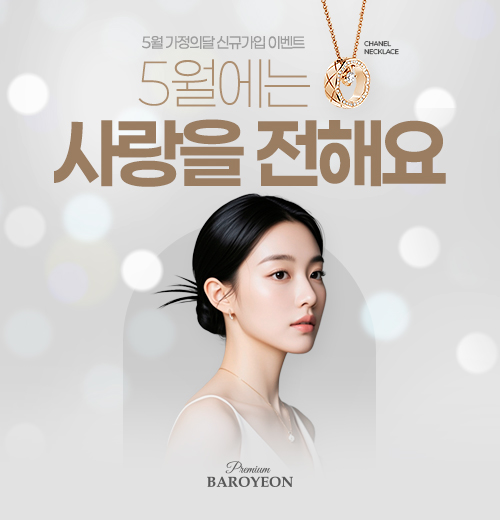 5월 신규가입 이벤트