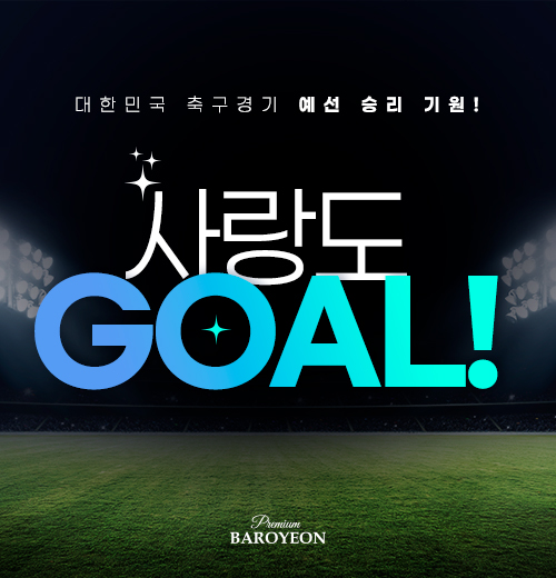6월2026년 예선경기 축구 이벤트