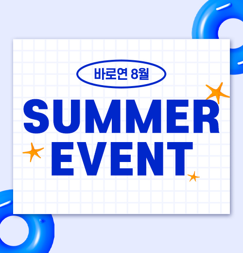 SUMMER EVENT