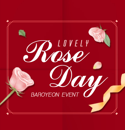 Rose Day 이벤트