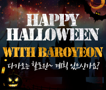 HAPPY HALLOWEEN WITH BAROYEON