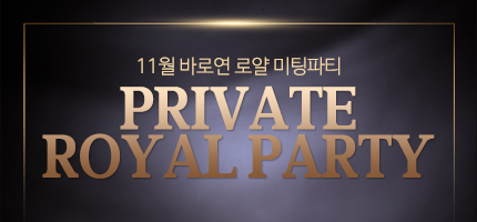 Private Royal Party