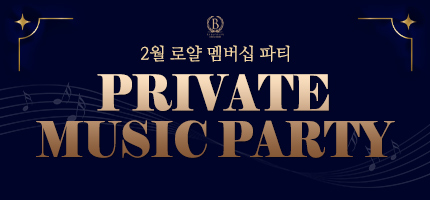 Private Music Party