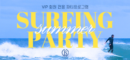 Summer Surfing Party