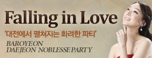 Falling in Love
