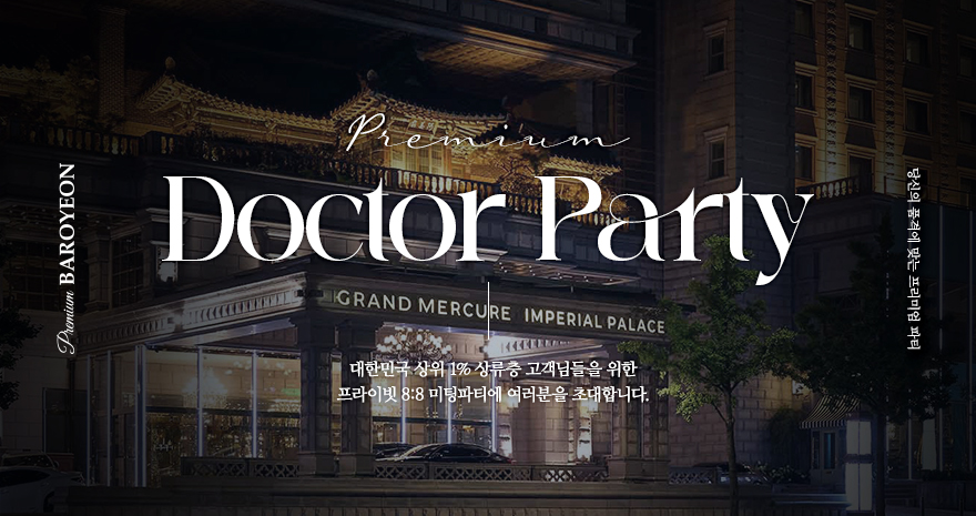 PREMIUM DOCTOR PARTY